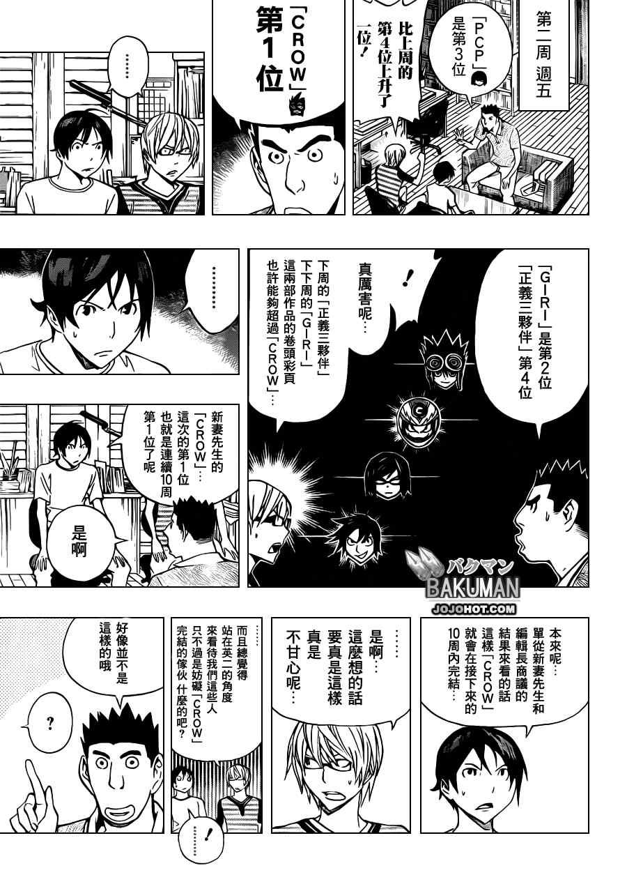第137话6