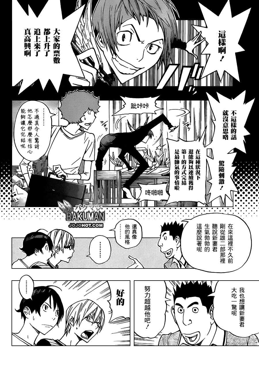 第137话7