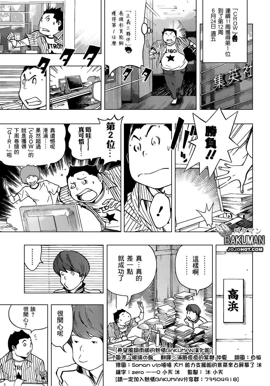 第137话8