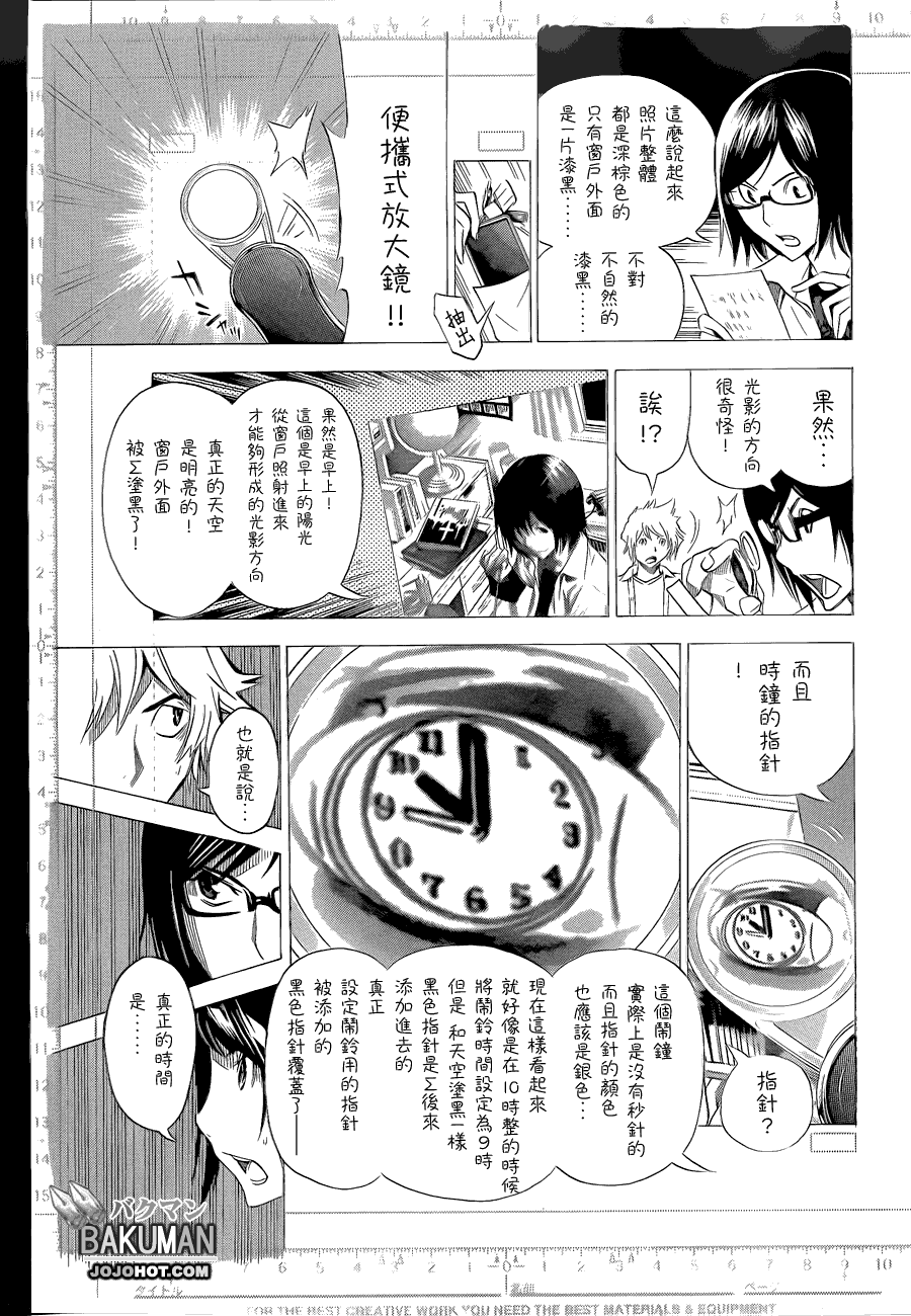 第138话10
