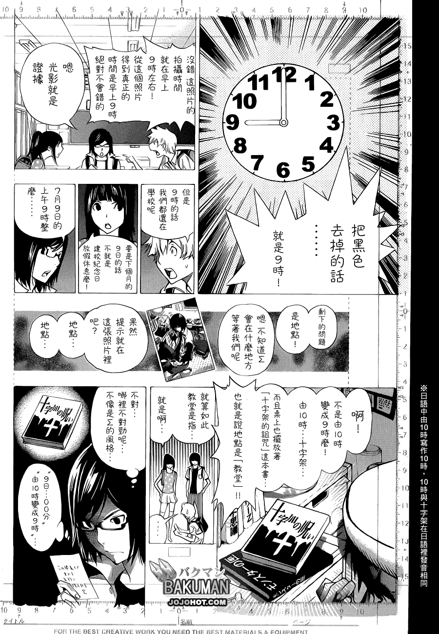 第138话11