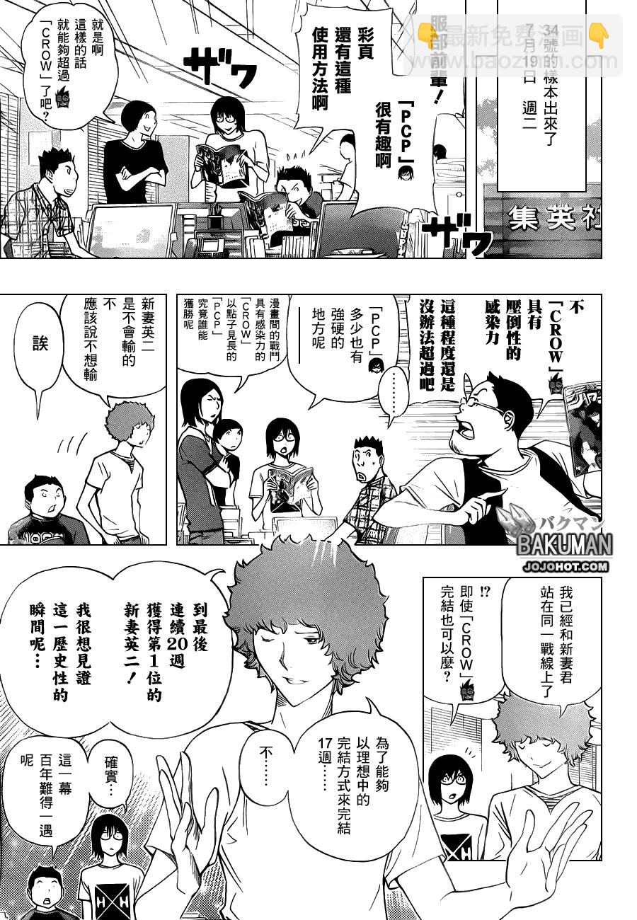 第138话12