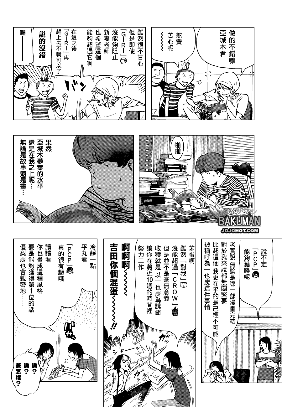 第138话13