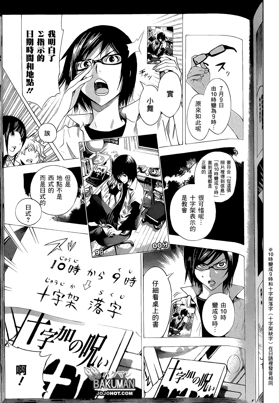 第138话14