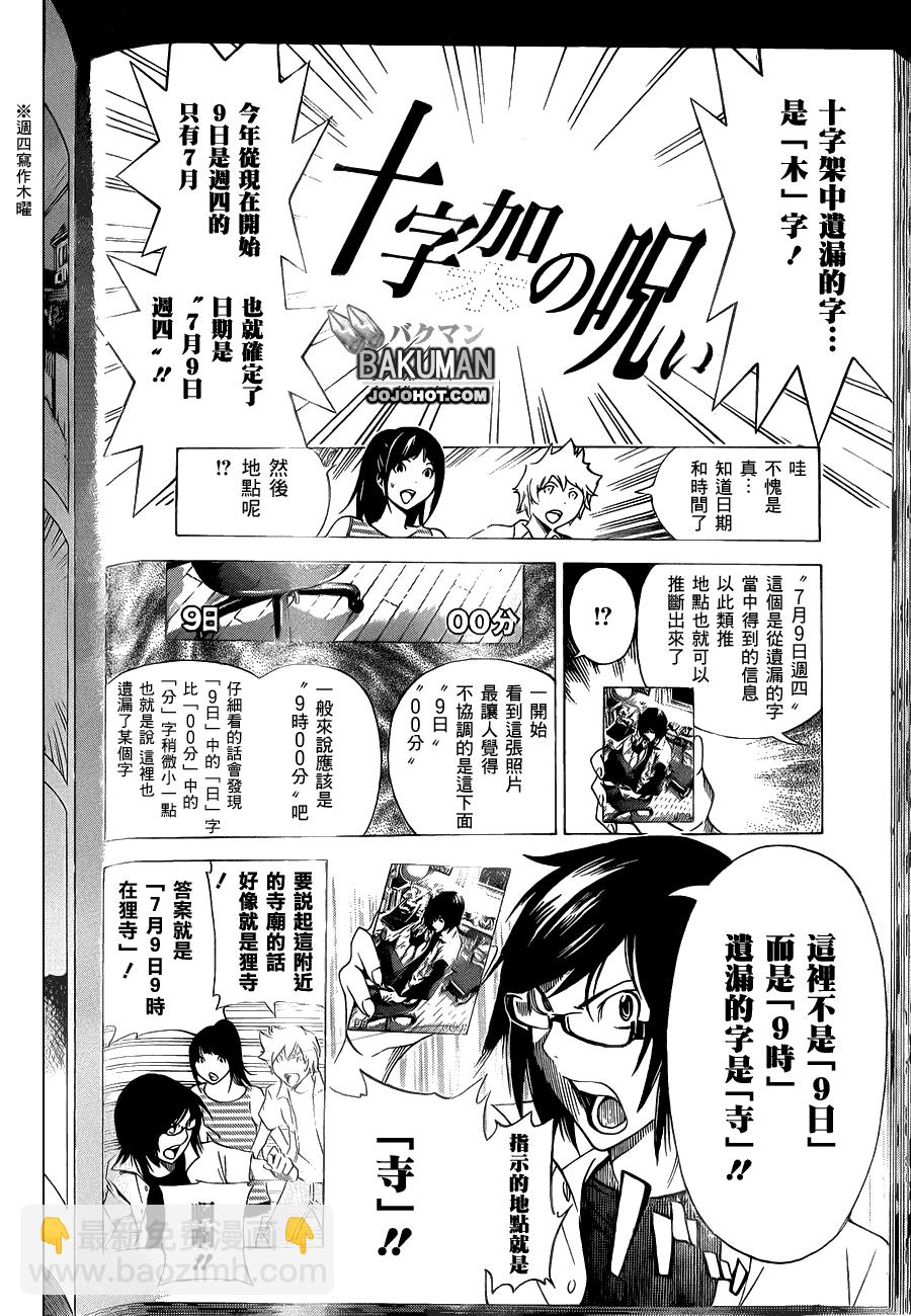 第138话15