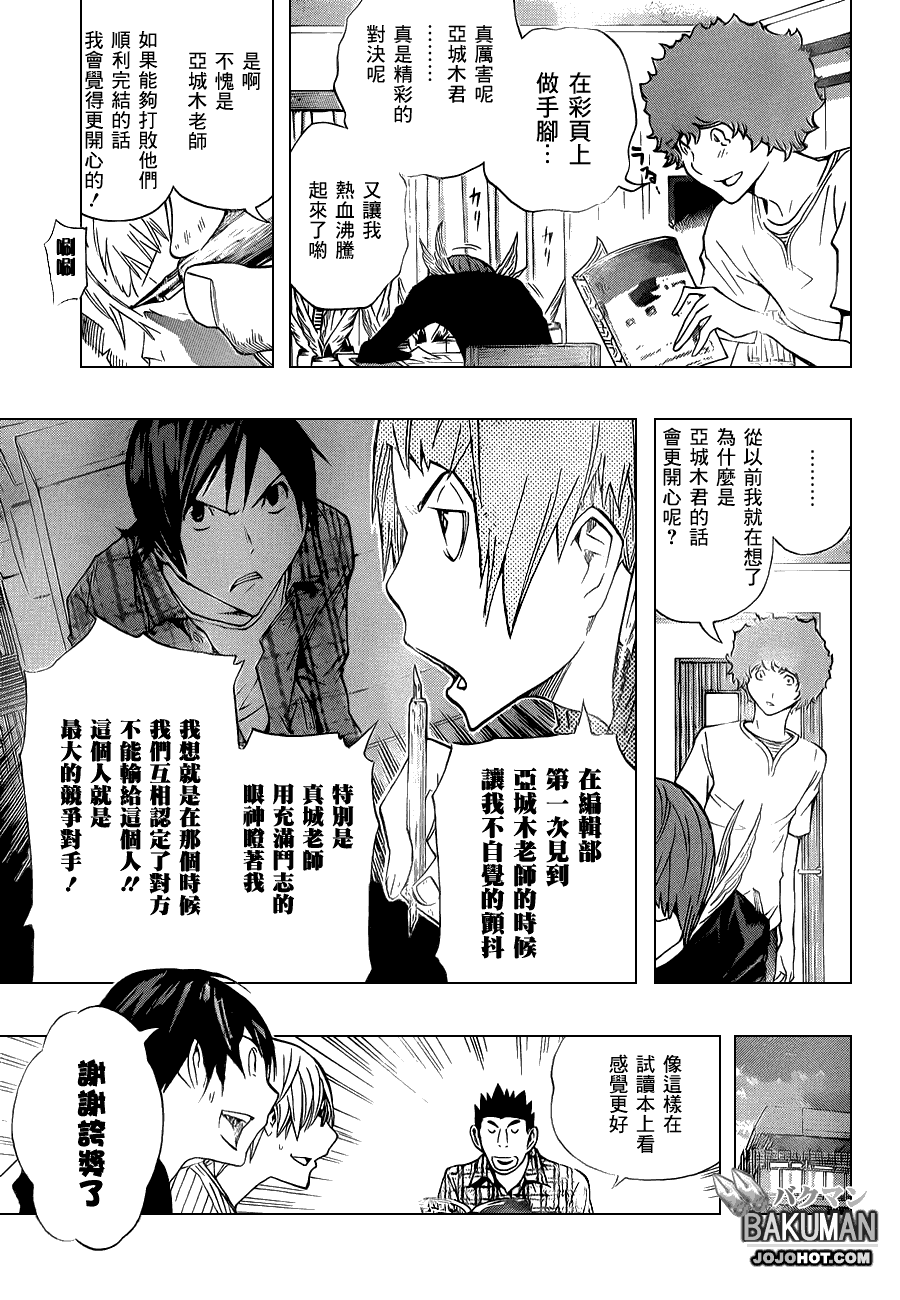 第138话16