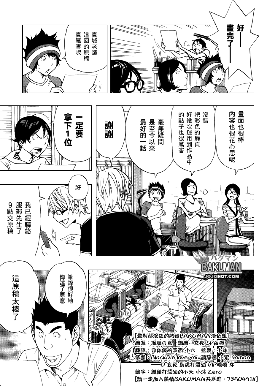 第138话6
