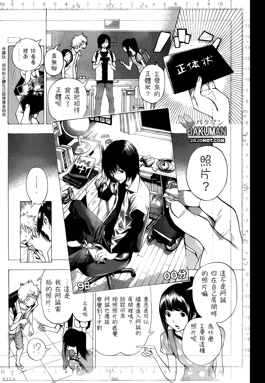 第138话7