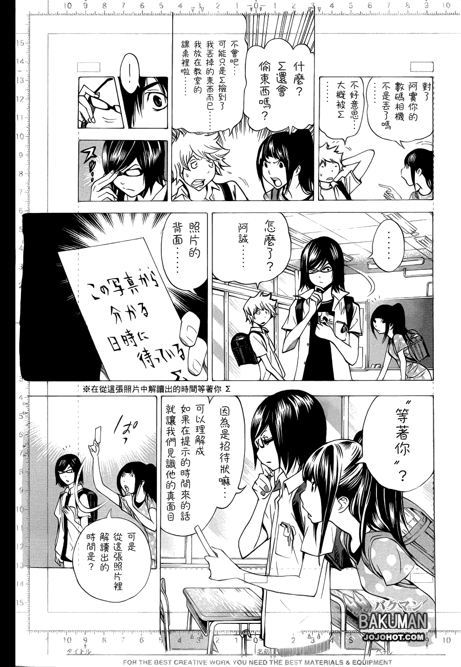 第138话8