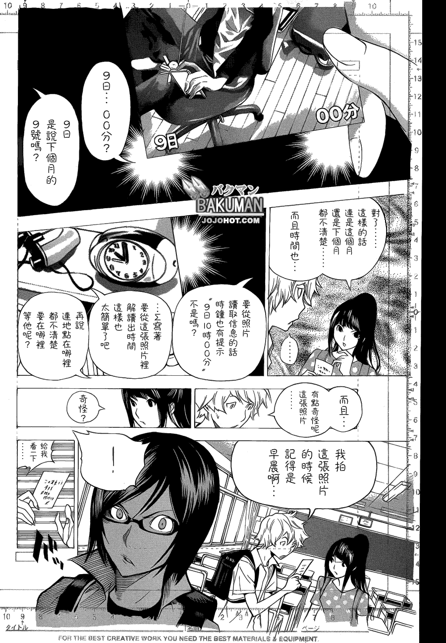 第138话9