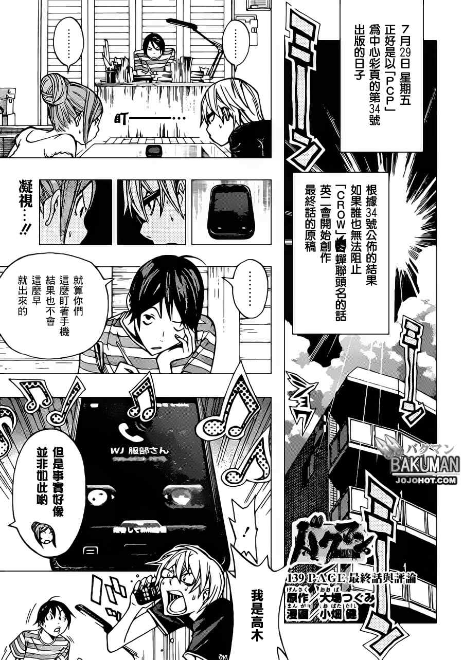 第139话0