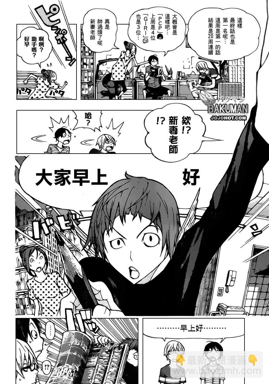 第139话13