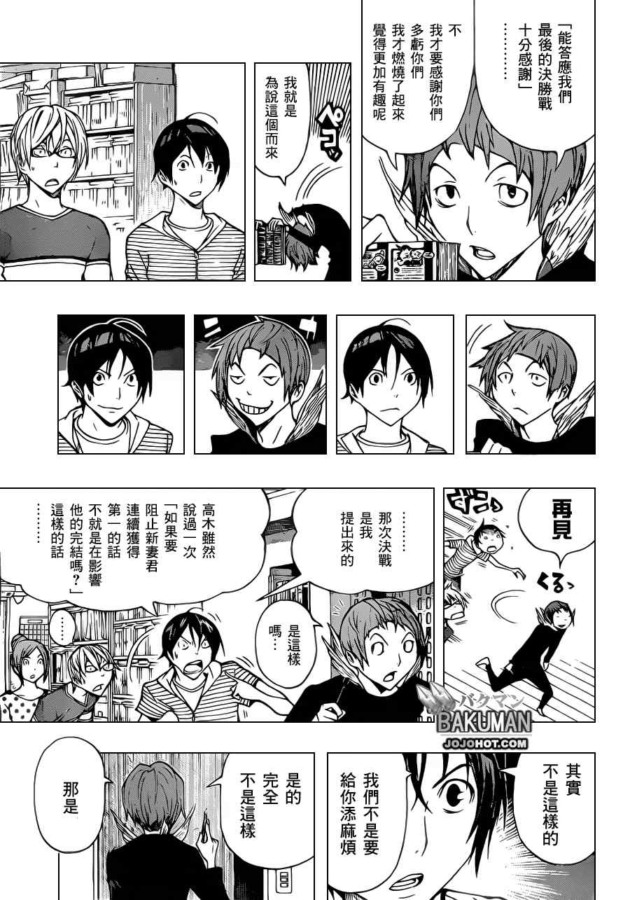 第139话14