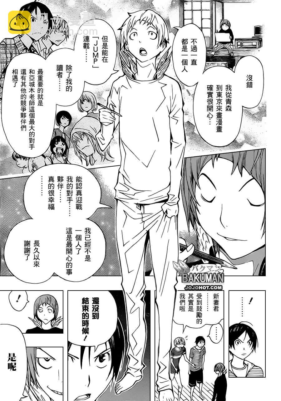 第139话16