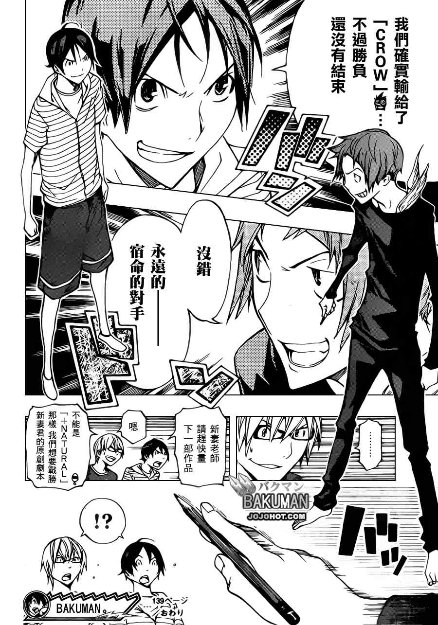 第139话17