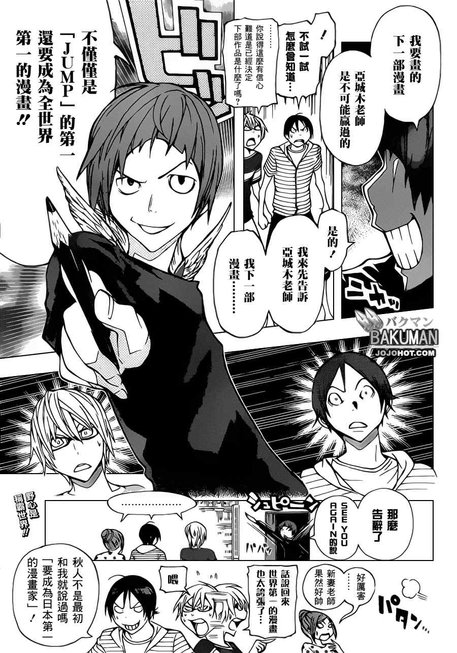 第139话18