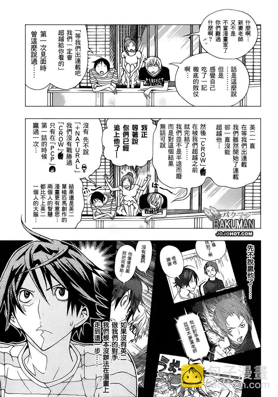 第139话4