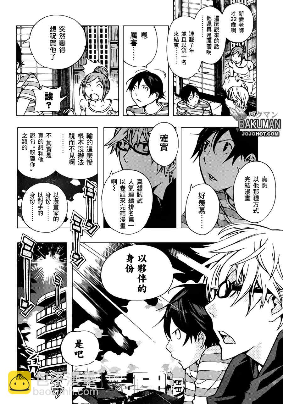 第139话5