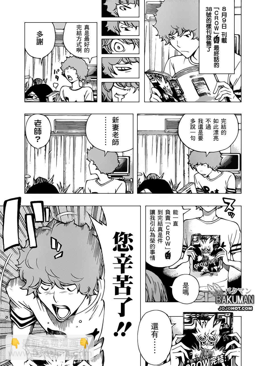 第139话6