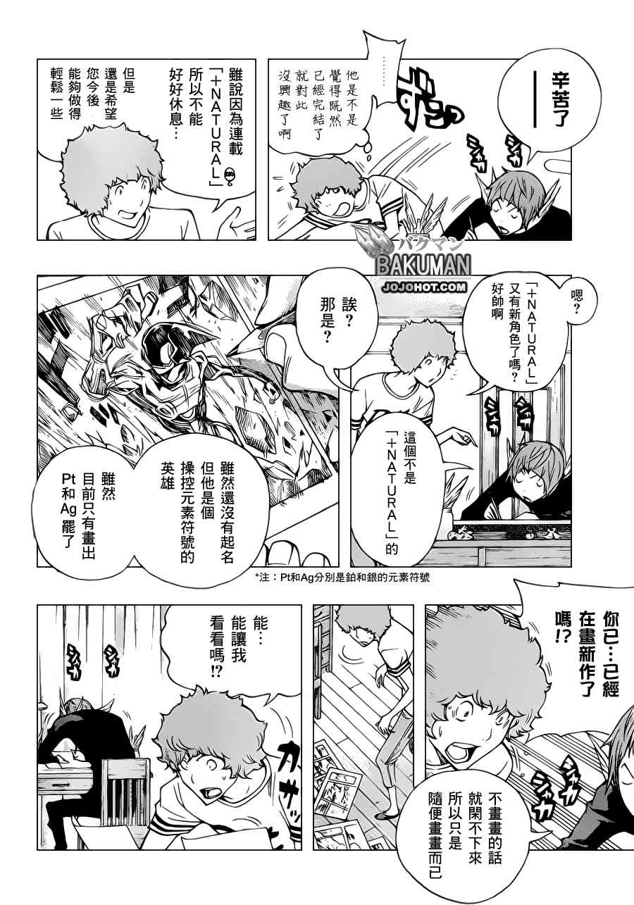 第139话7