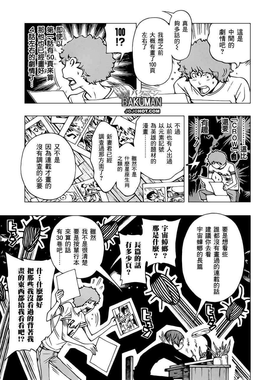 第139话8