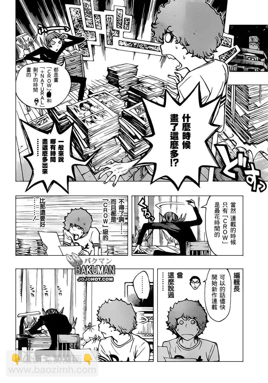 第139话9