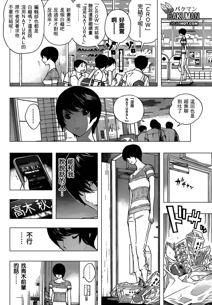 第140话10