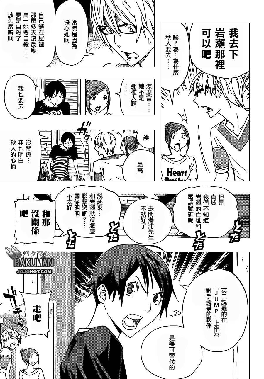 第140话13