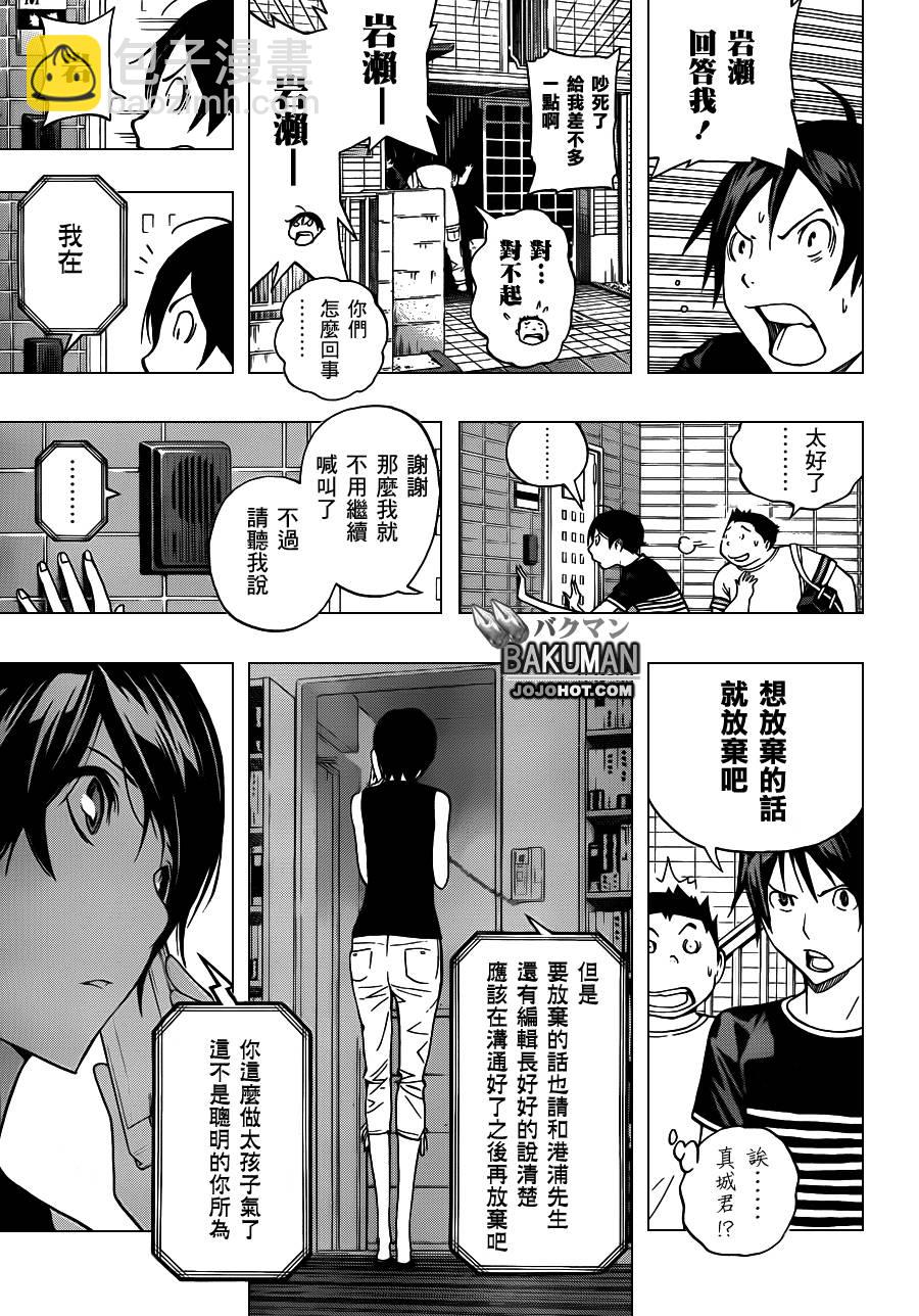 第140话15