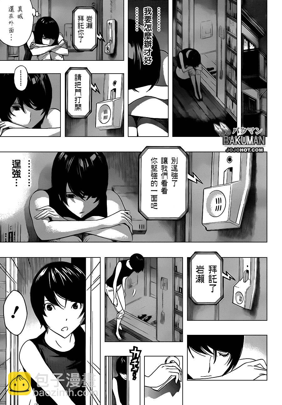 第140话17