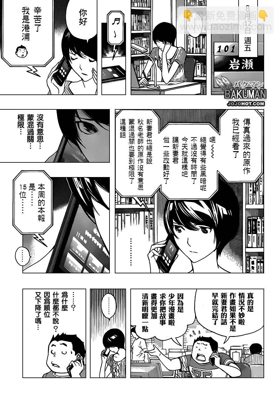 第140话3