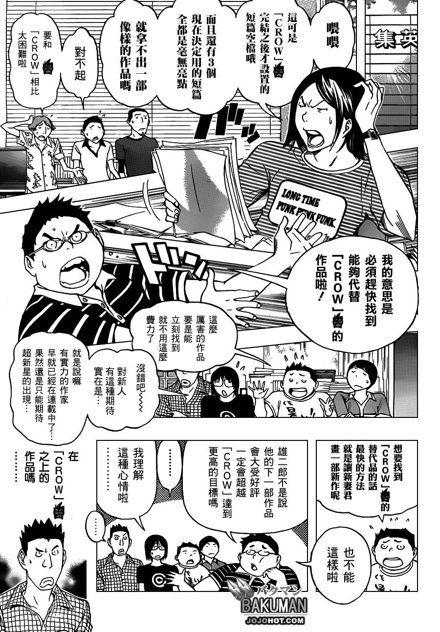 第140话5