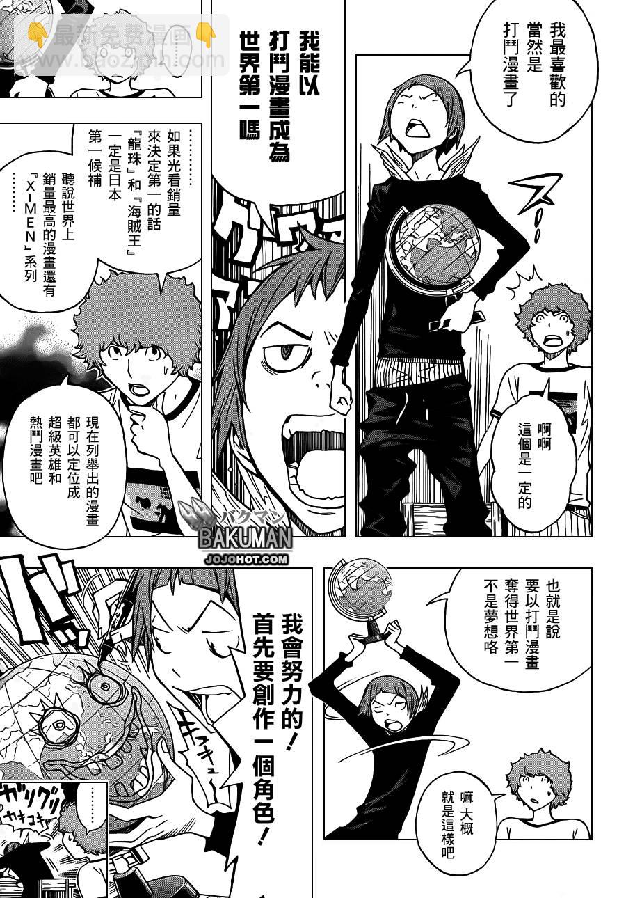 第140话7