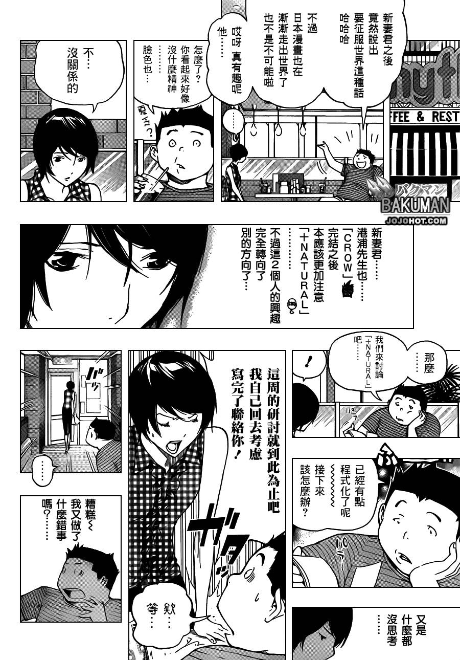 第140话8
