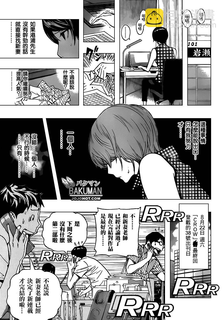 第140话9