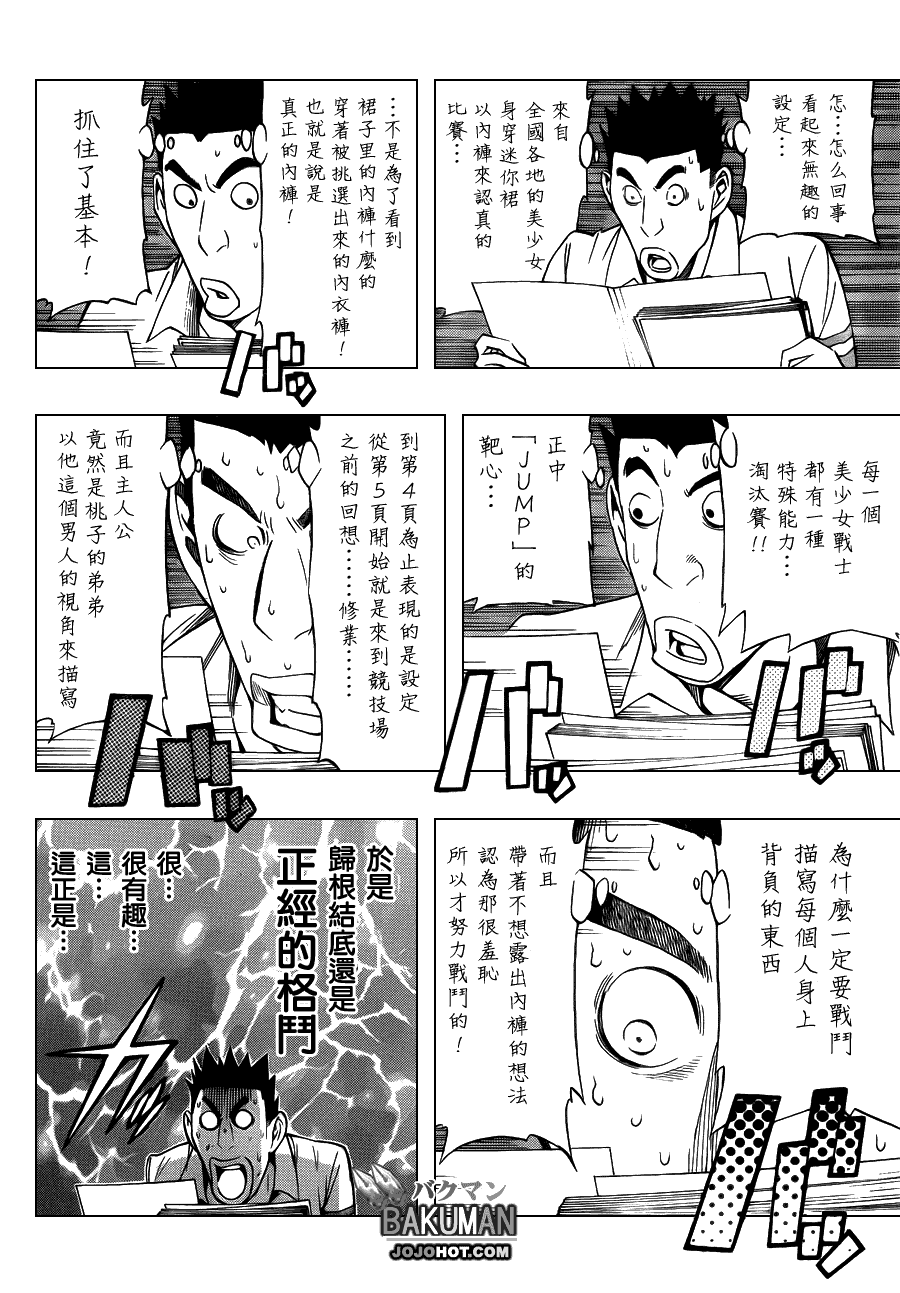 第141话10