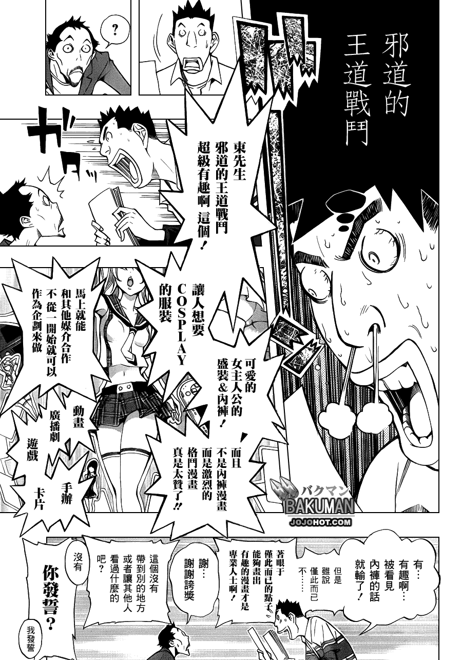 第141话11