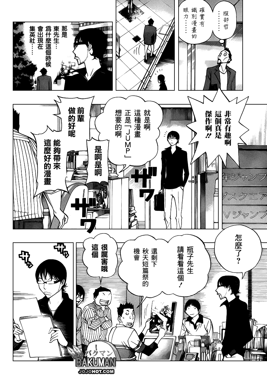 第141话14