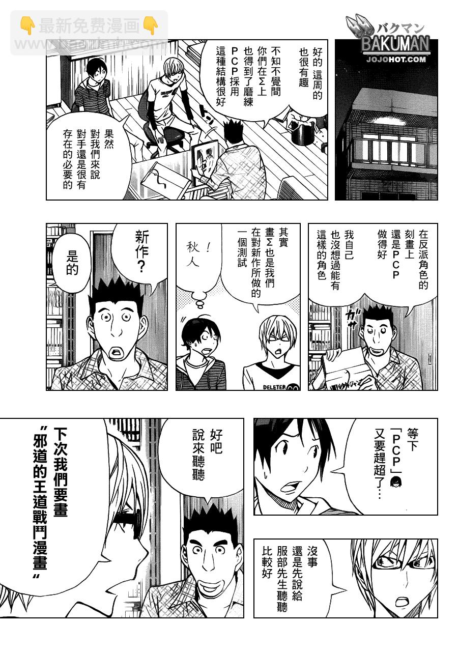 第141话4