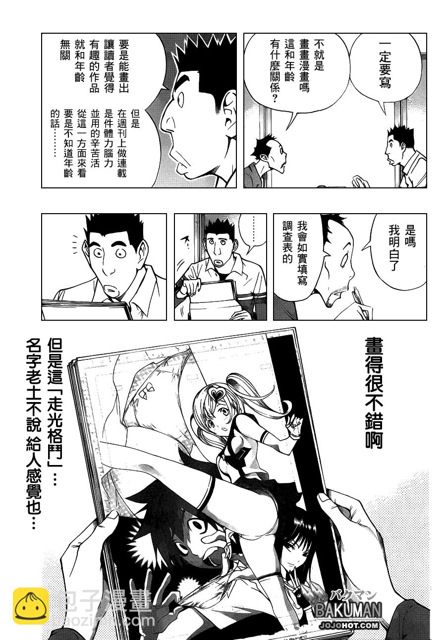 第141话8