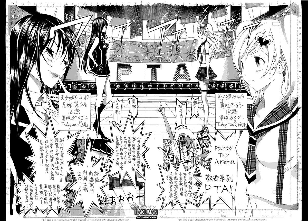 第141话9