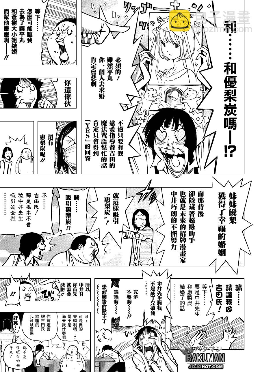 第142话10