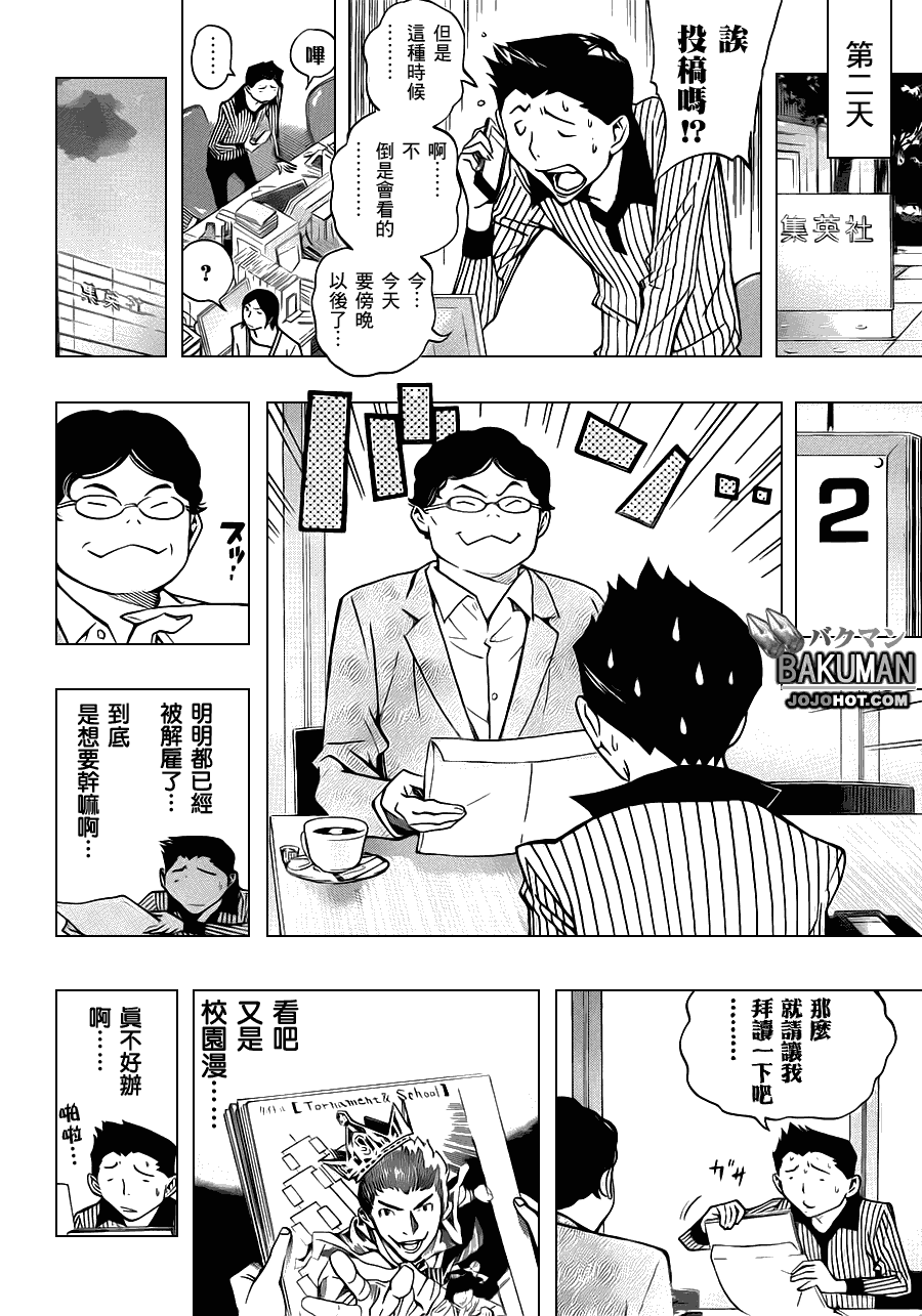 第142话11