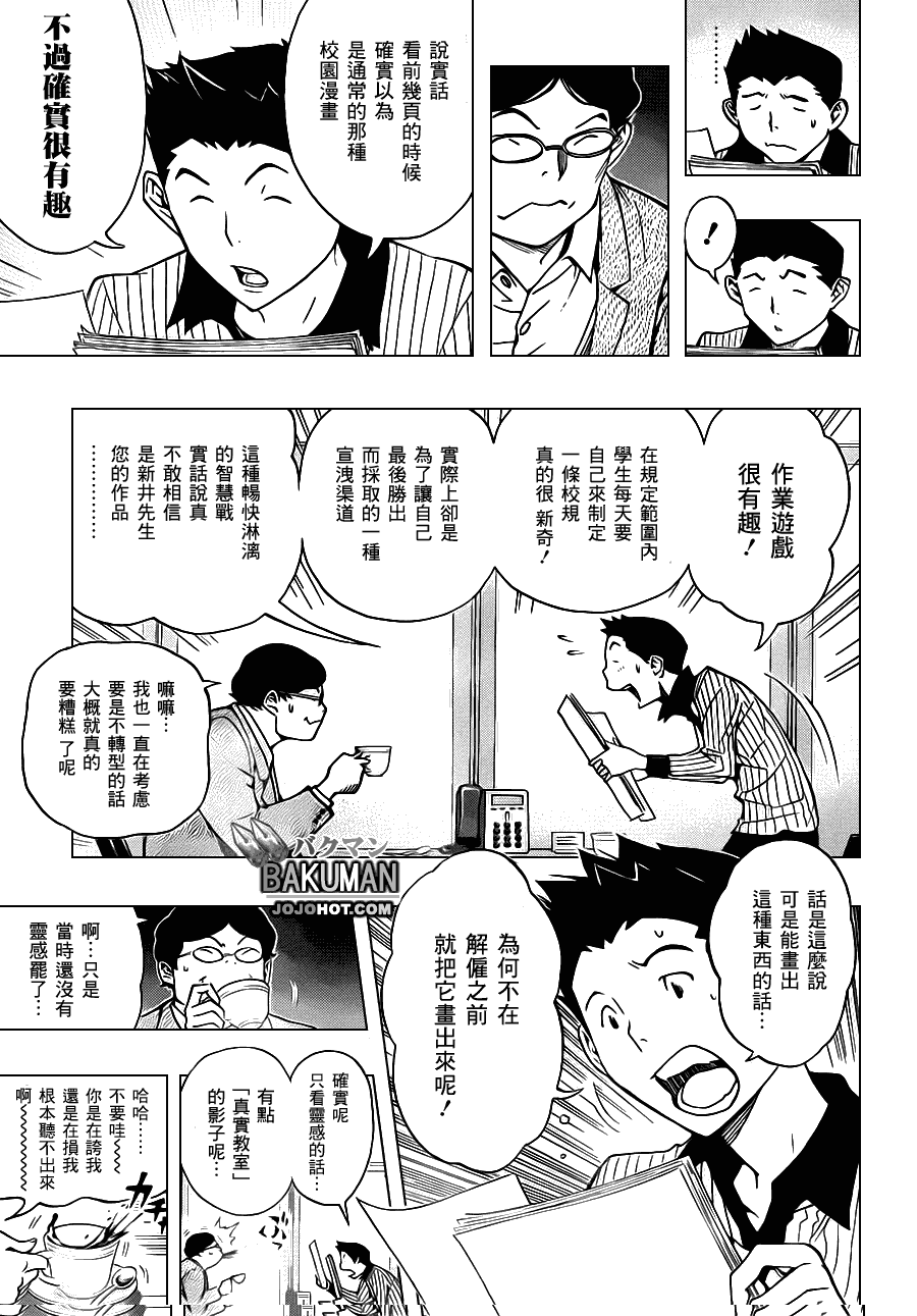 第142话12