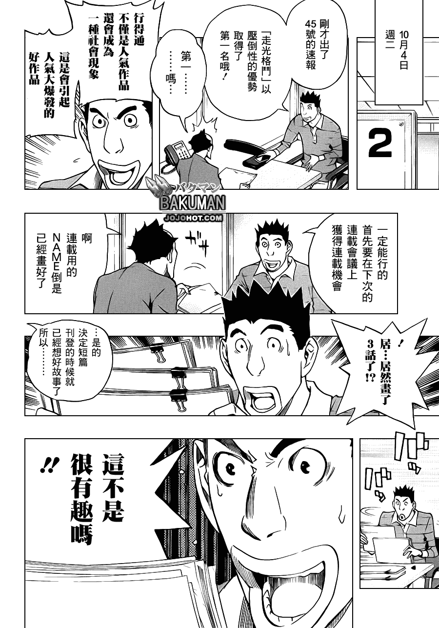 第142话13