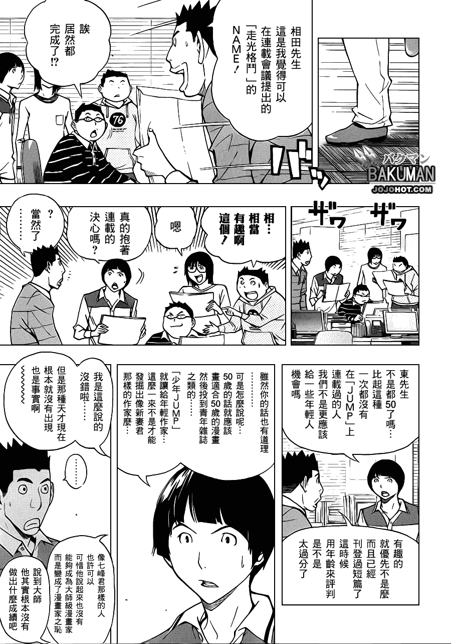 第142话14
