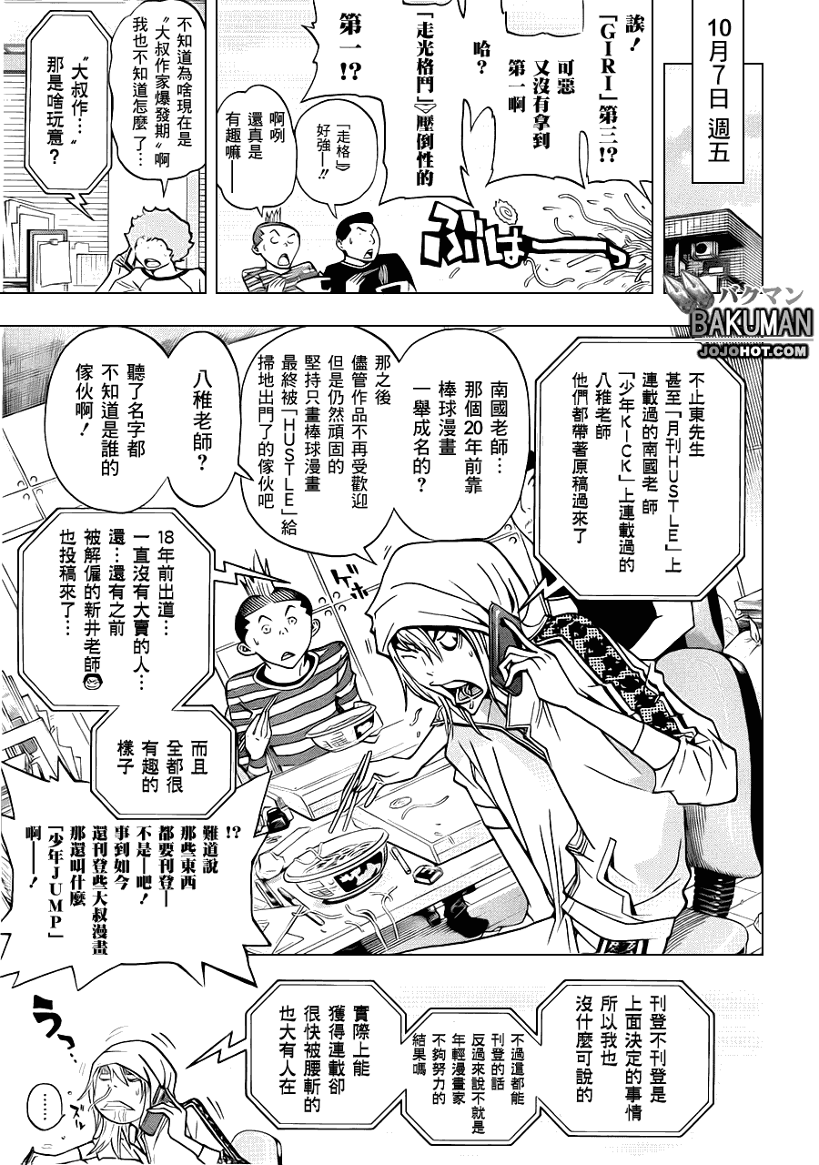 第142话16