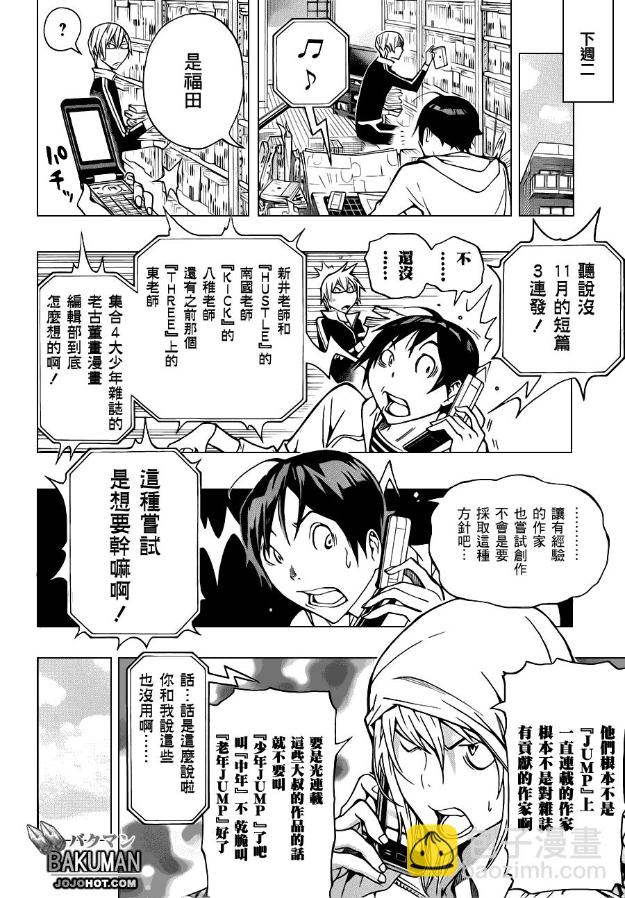 第142话17