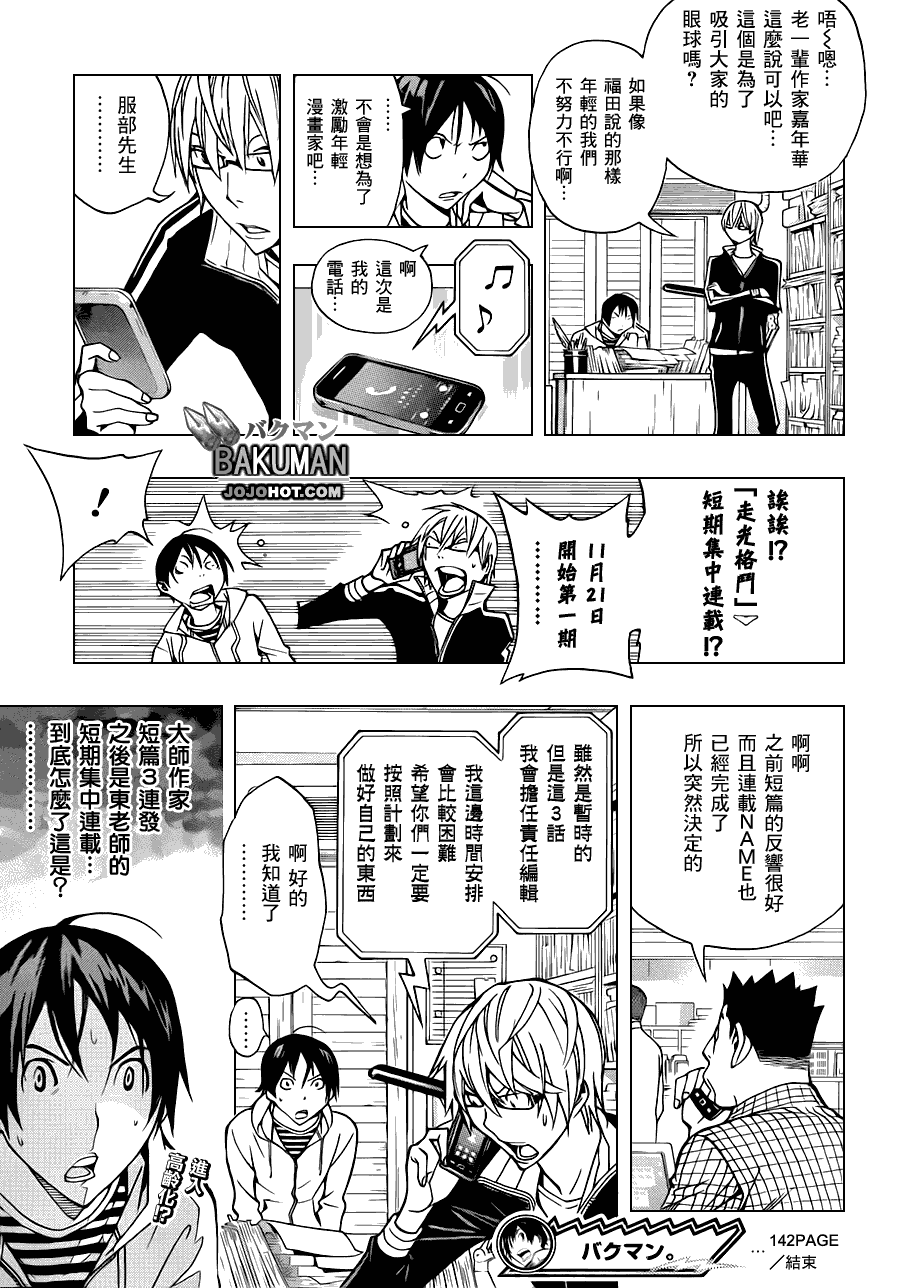 第142话18