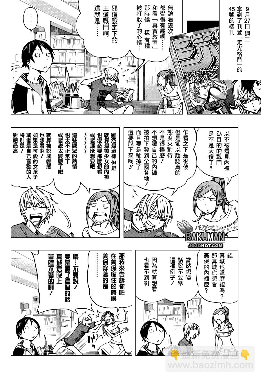 第142话5